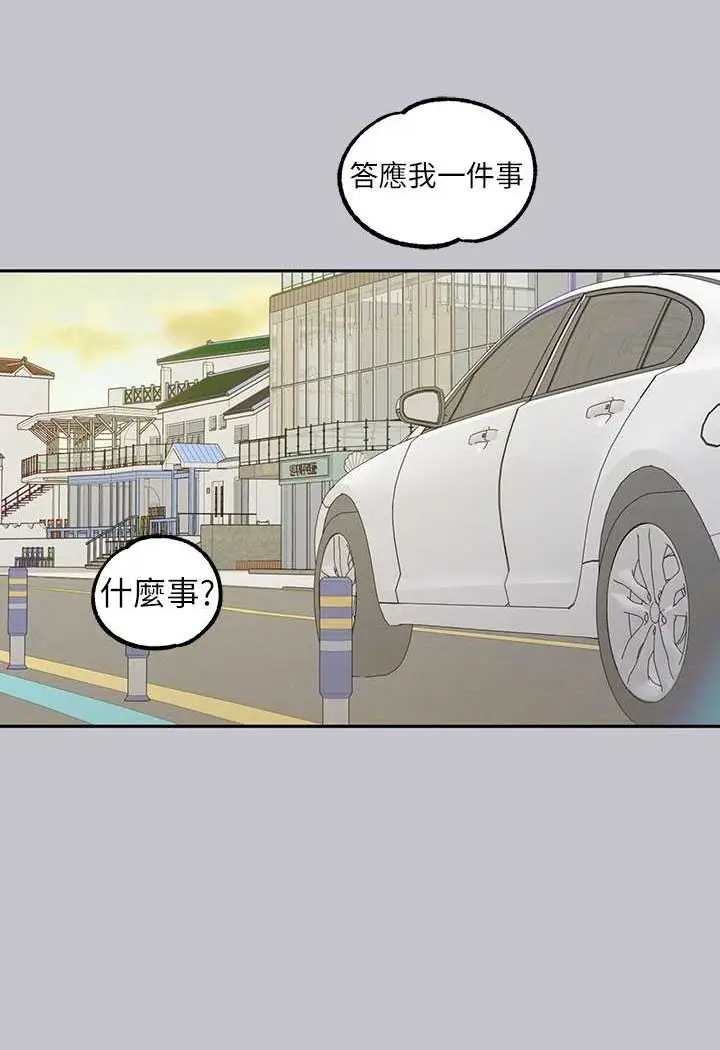漫画《富家女姐姐》最终话第110张图