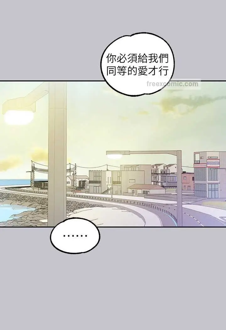 漫画《富家女姐姐》最终话第111张图