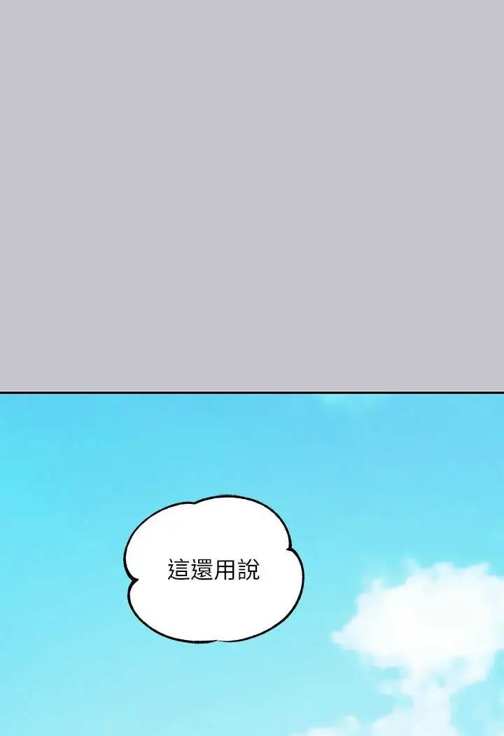 漫画《富家女姐姐》最终话第112张图