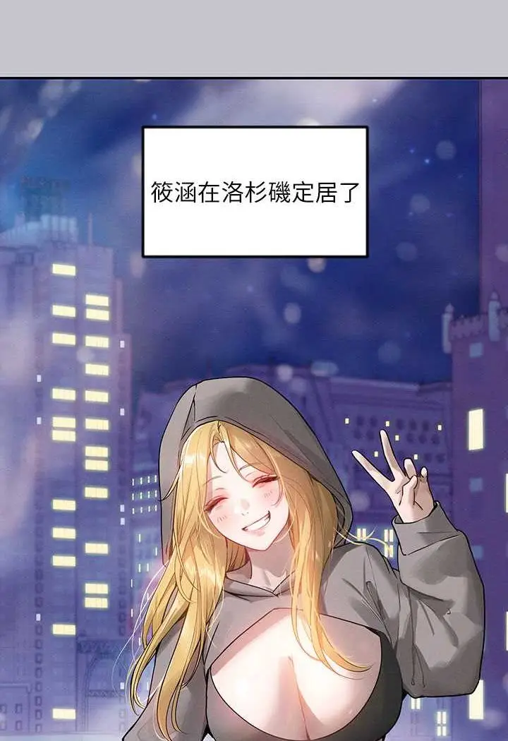 漫画《富家女姐姐》最终话第117张图