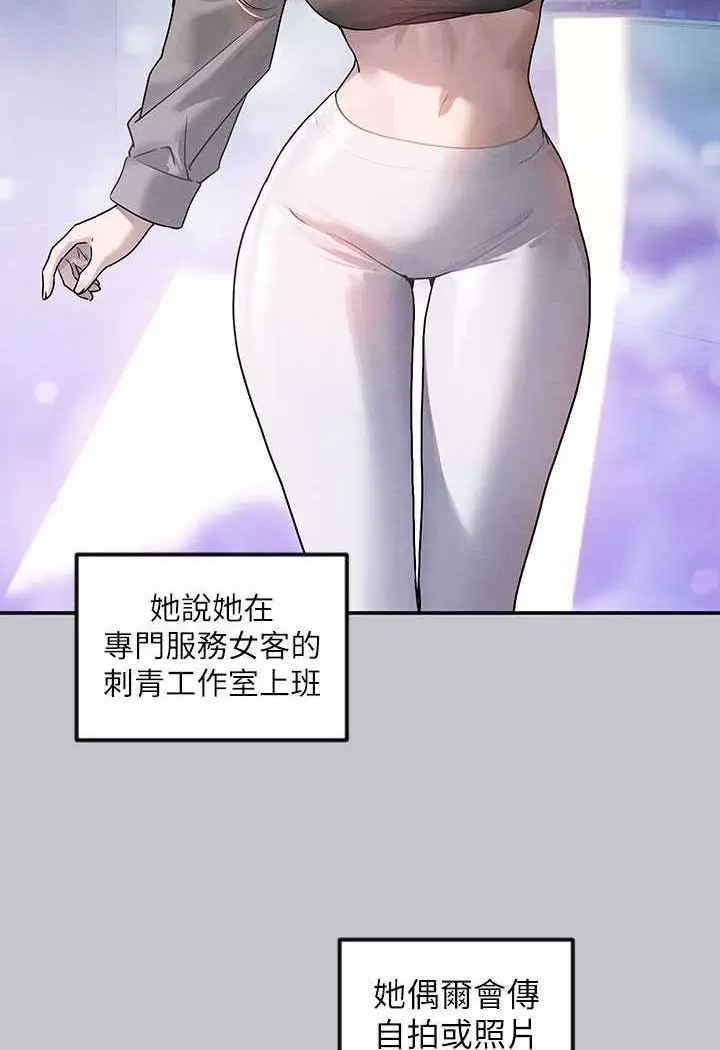 漫画《富家女姐姐》最终话第118张图