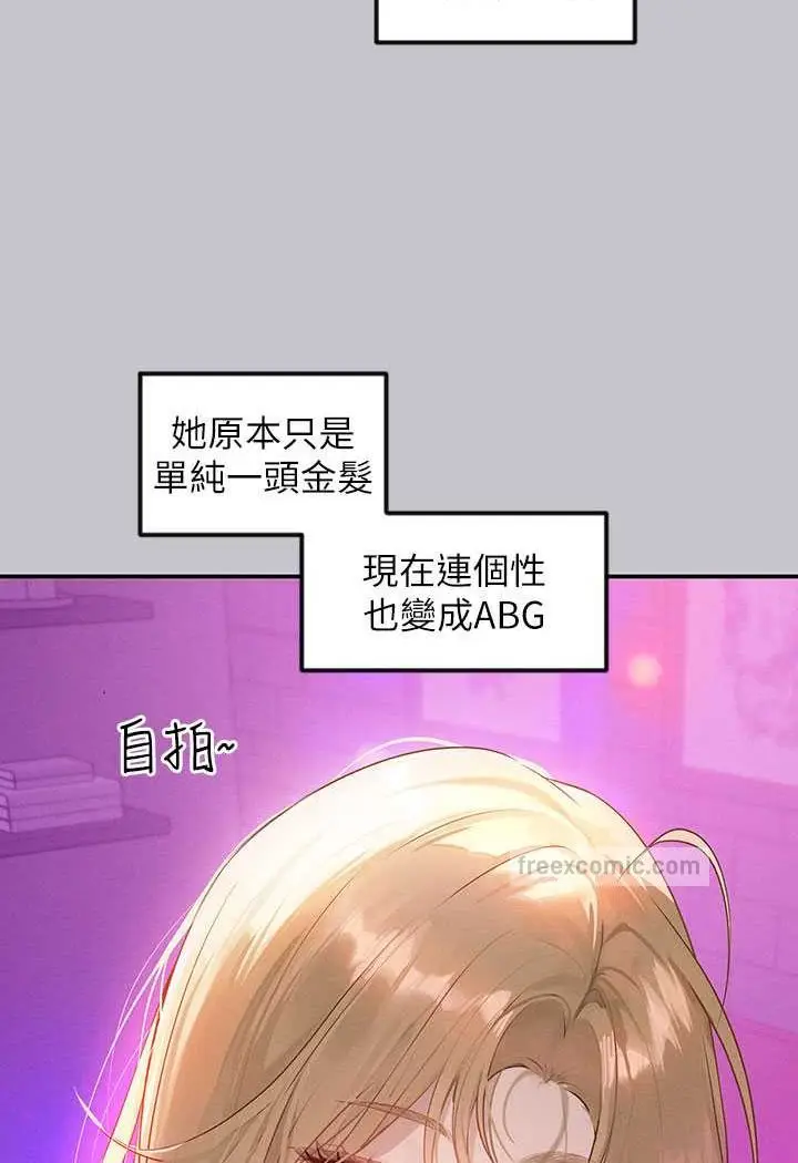 漫画《富家女姐姐》最终话第119张图