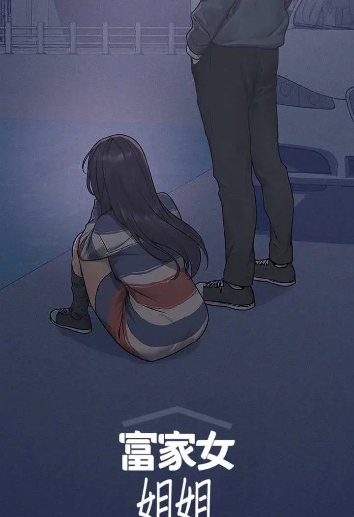 漫画《富家女姐姐》最终话第12张图