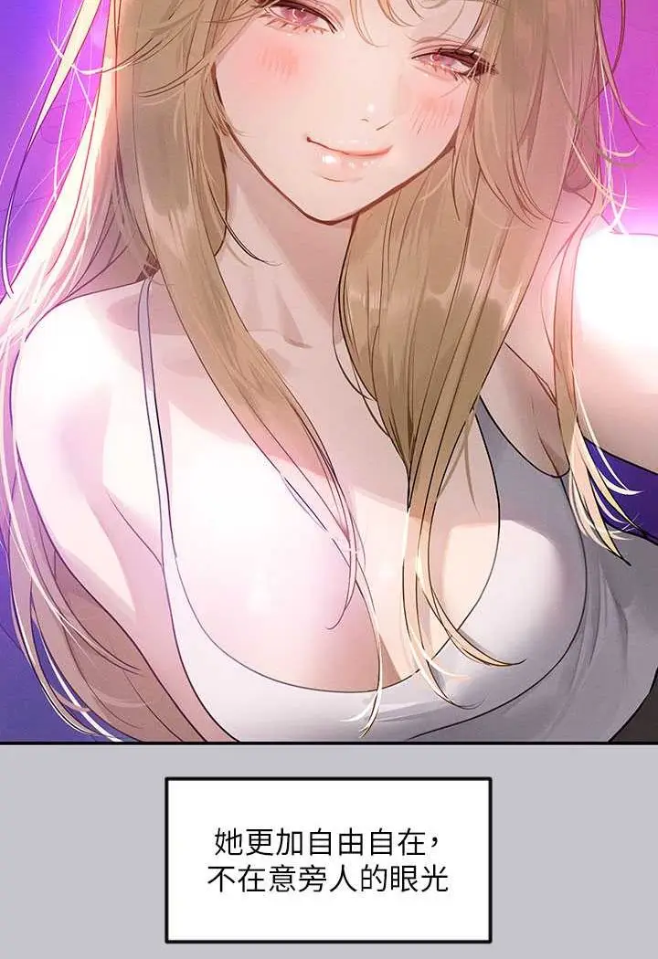 漫画《富家女姐姐》最终话第120张图
