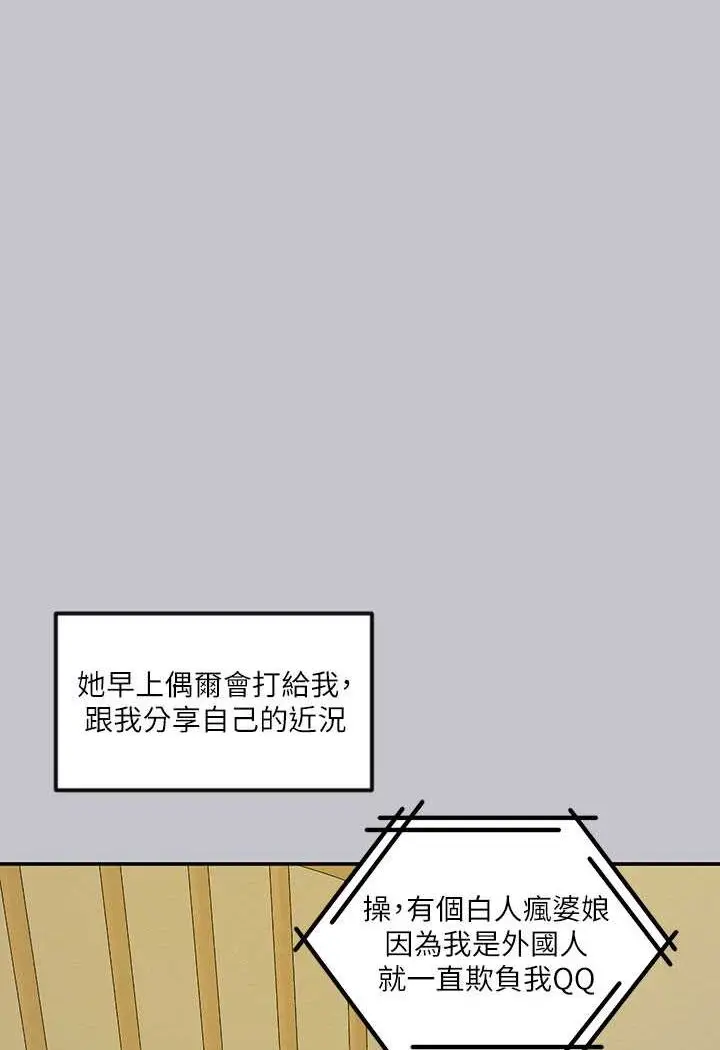漫画《富家女姐姐》最终话第121张图