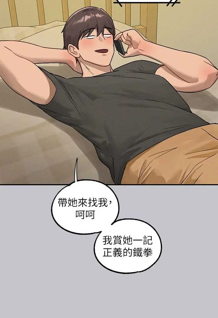 漫画《富家女姐姐》最终话第122张图