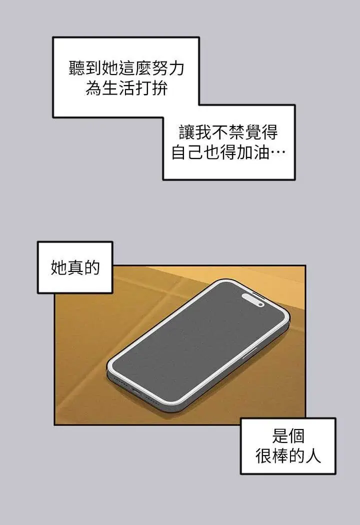 漫画《富家女姐姐》最终话第123张图