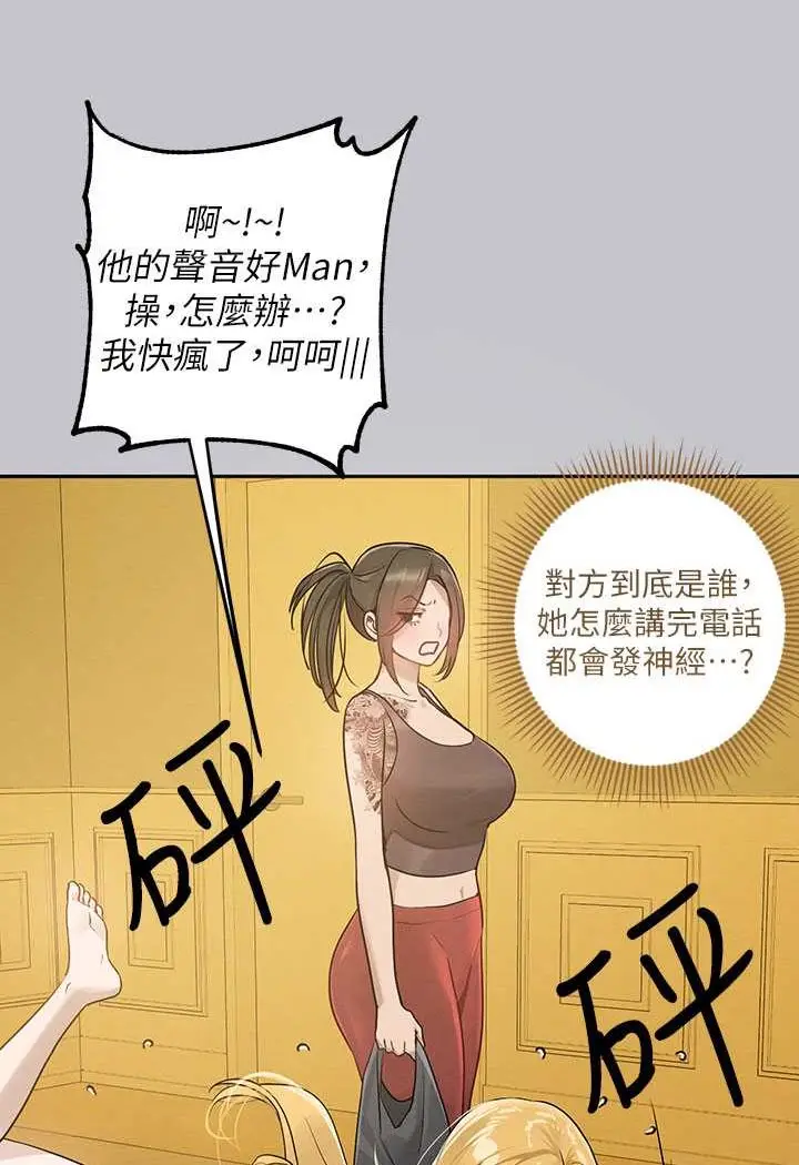 漫画《富家女姐姐》最终话第124张图