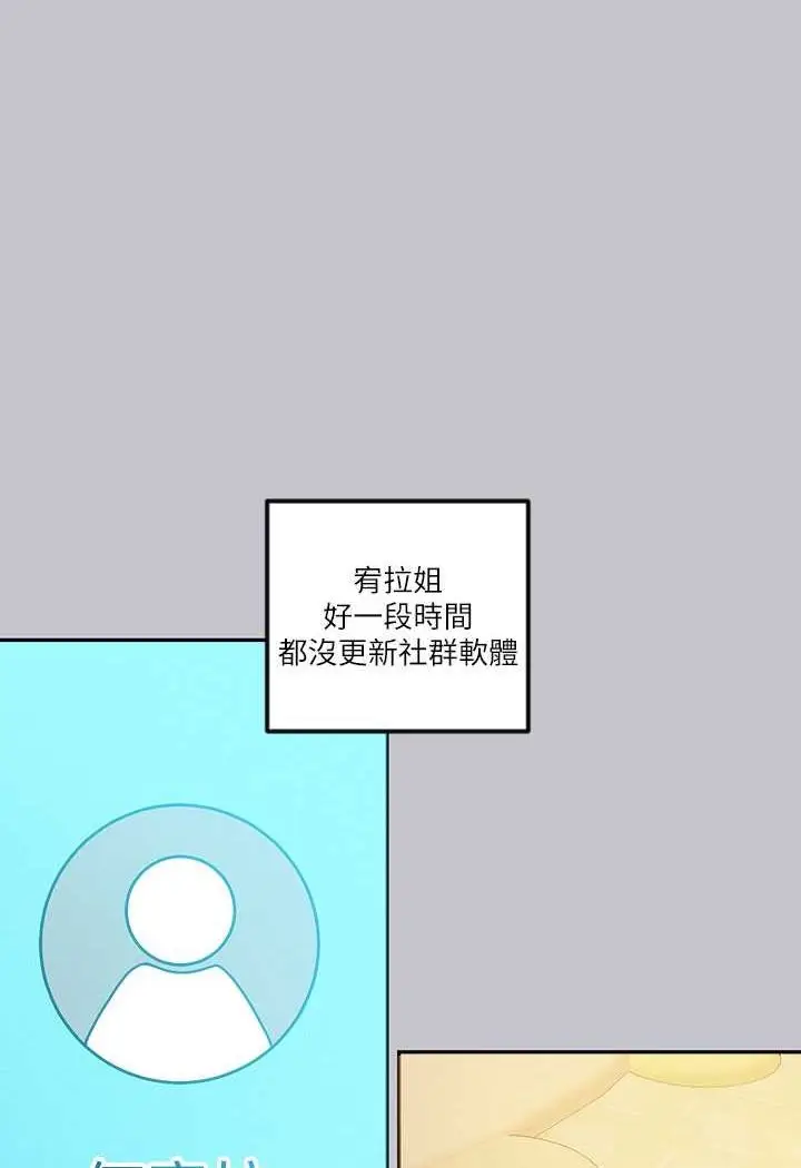 漫画《富家女姐姐》最终话第126张图