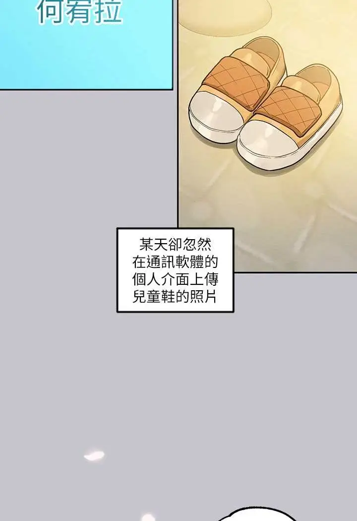 漫画《富家女姐姐》最终话第127张图