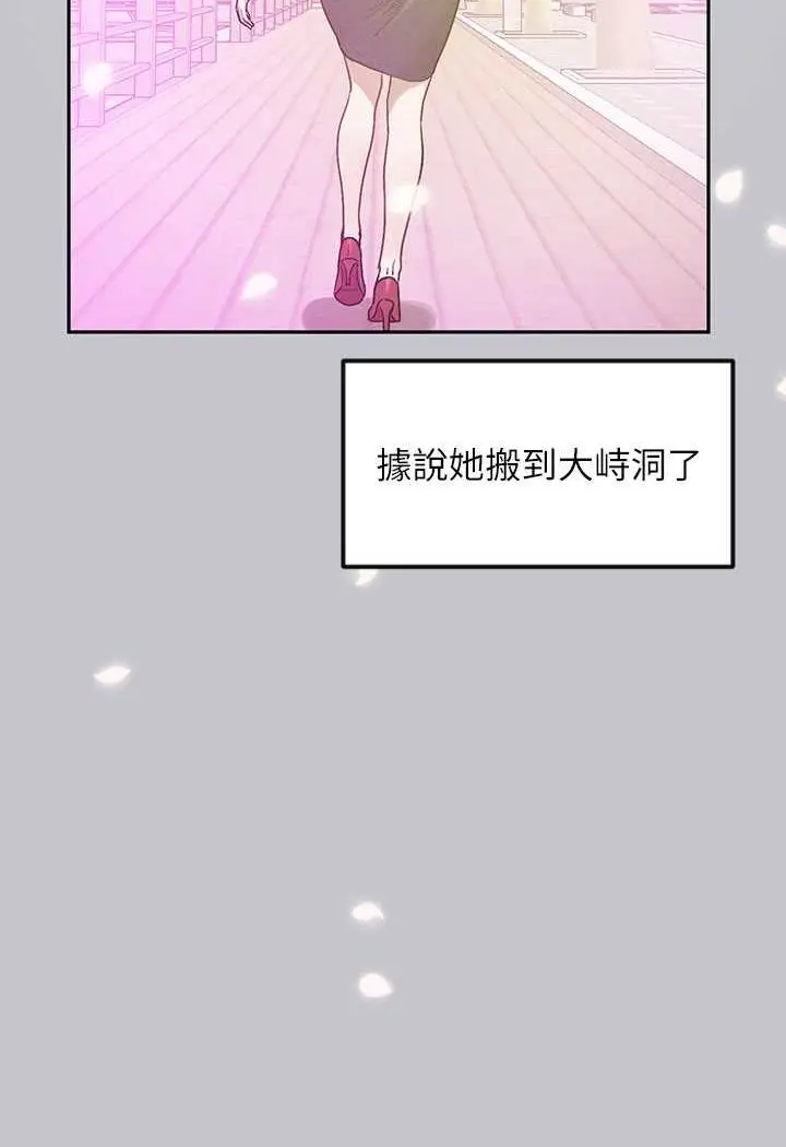 漫画《富家女姐姐》最终话第130张图