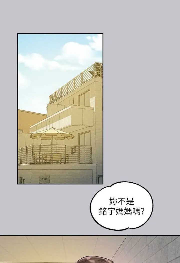 漫画《富家女姐姐》最终话第132张图