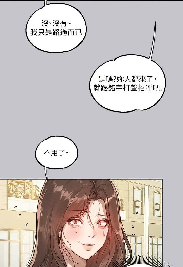 漫画《富家女姐姐》最终话第135张图
