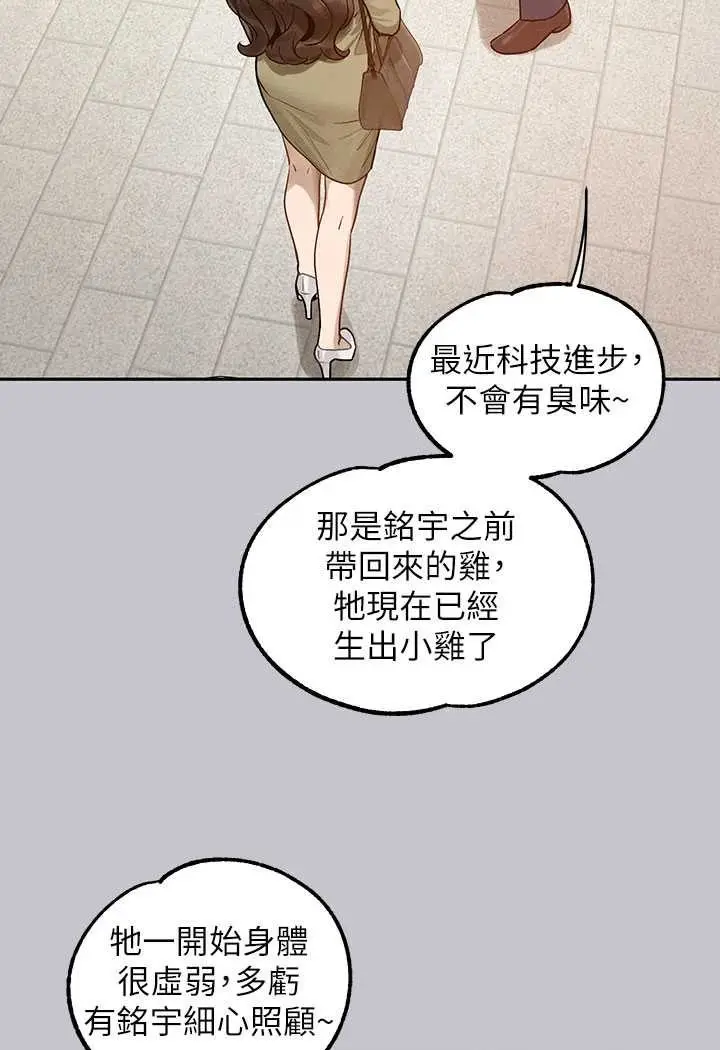 漫画《富家女姐姐》最终话第138张图