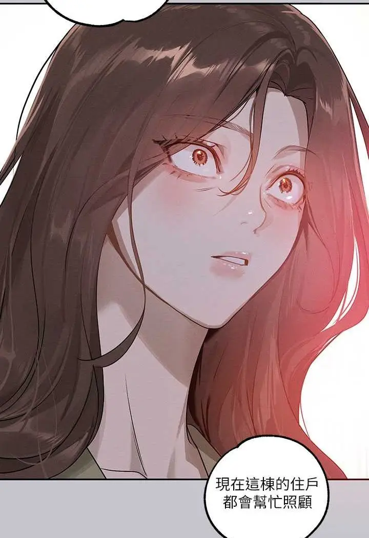 漫画《富家女姐姐》最终话第139张图