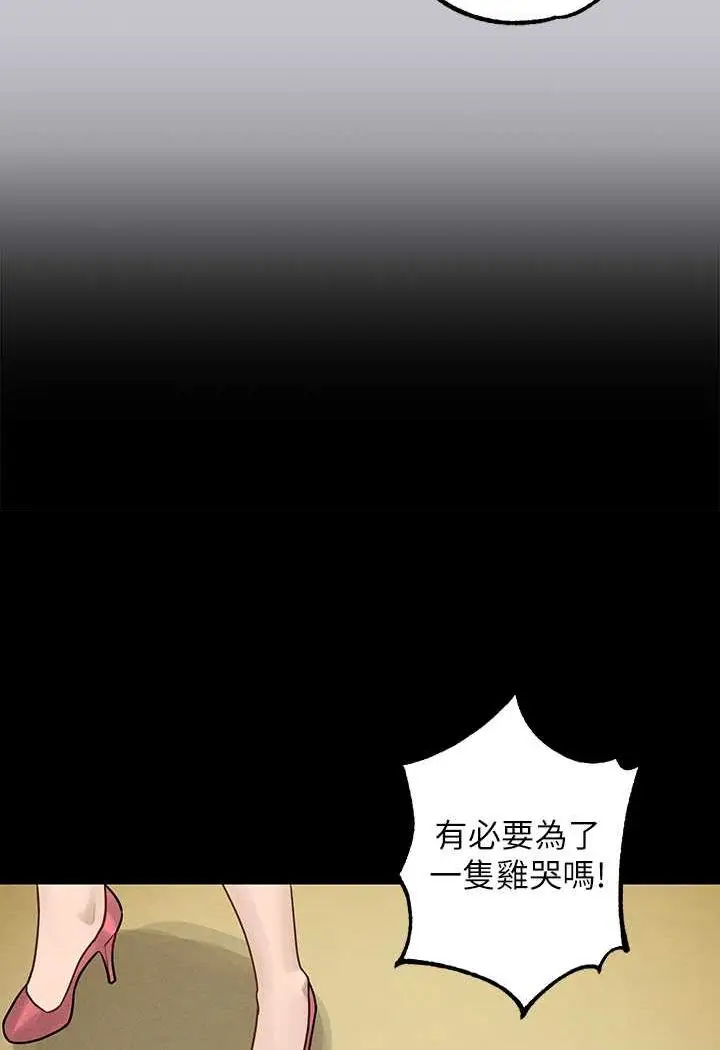 漫画《富家女姐姐》最终话第140张图