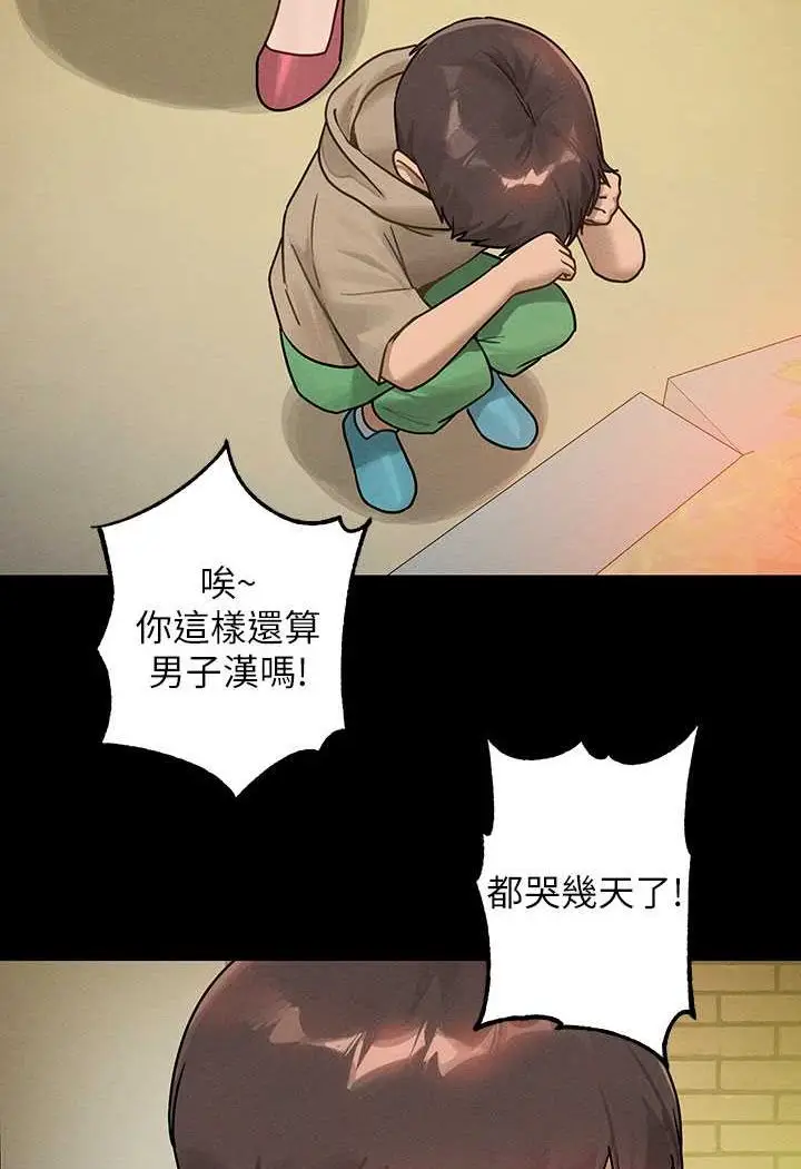 漫画《富家女姐姐》最终话第141张图