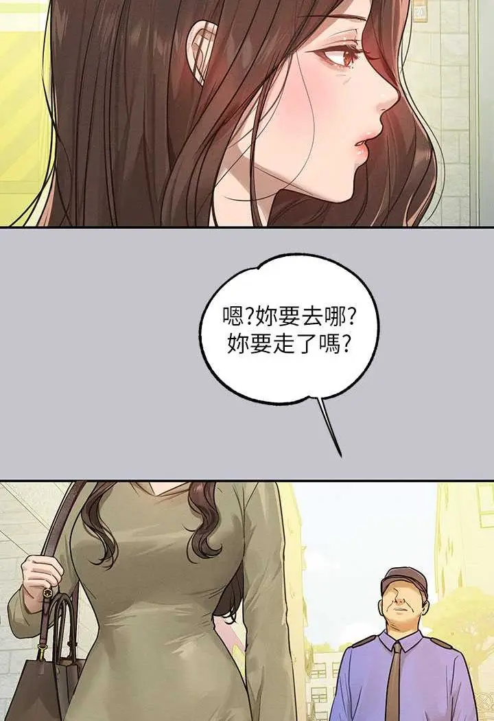 漫画《富家女姐姐》最终话第143张图