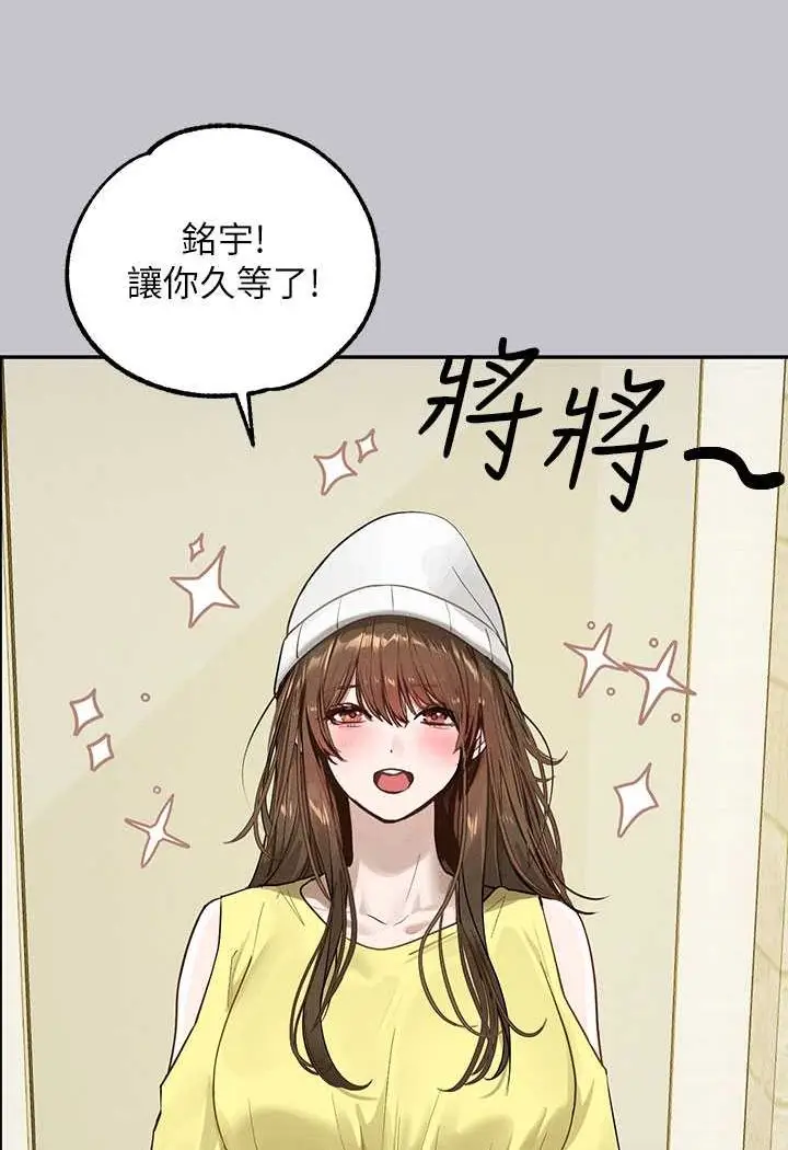 漫画《富家女姐姐》最终话第149张图