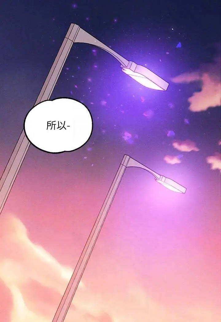 漫画《富家女姐姐》最终话第15张图