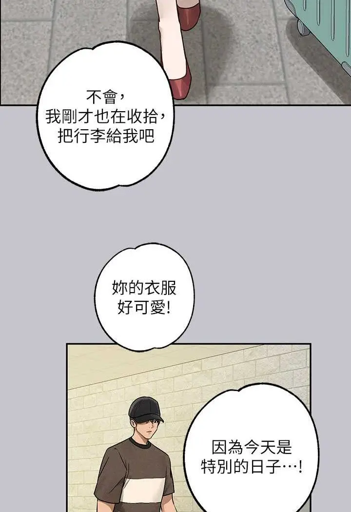 漫画《富家女姐姐》最终话第151张图