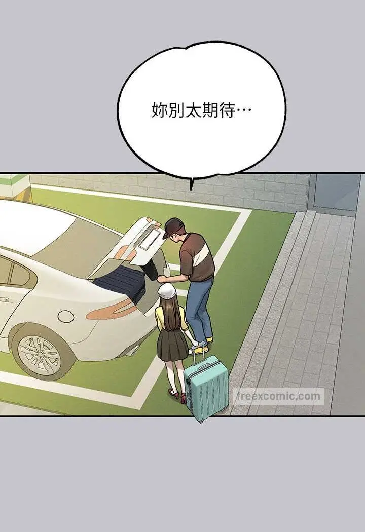 漫画《富家女姐姐》最终话第153张图