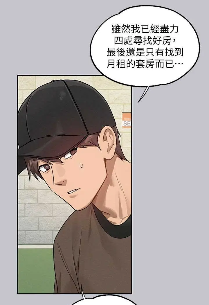 漫画《富家女姐姐》最终话第154张图