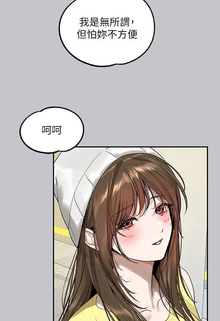 漫画《富家女姐姐》最终话第155张图