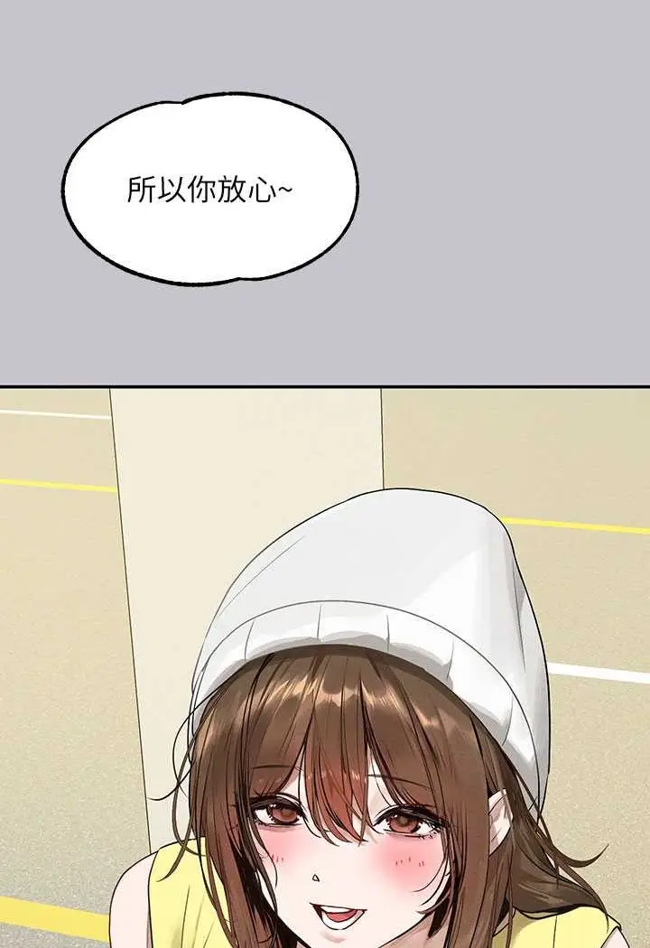 漫画《富家女姐姐》最终话第157张图
