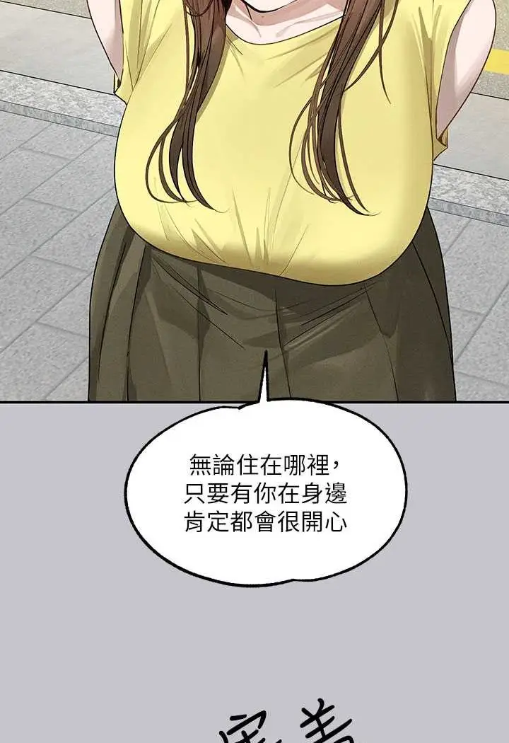 漫画《富家女姐姐》最终话第158张图