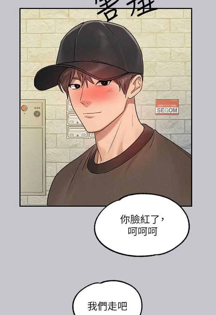 漫画《富家女姐姐》最终话第159张图
