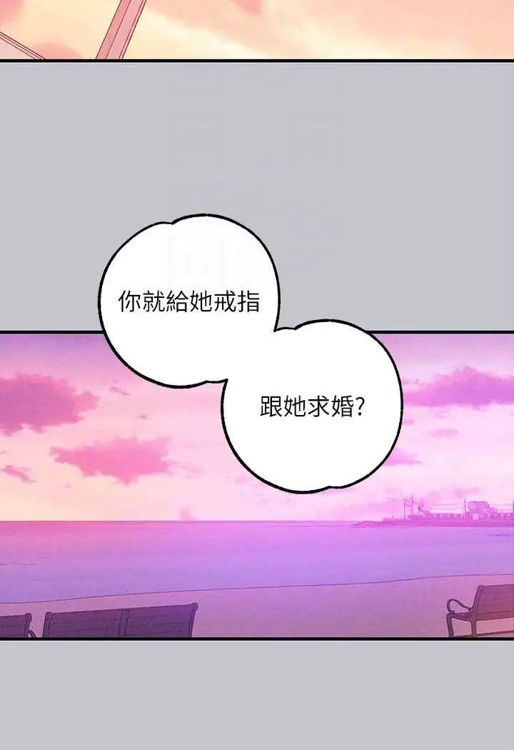 漫画《富家女姐姐》最终话第16张图