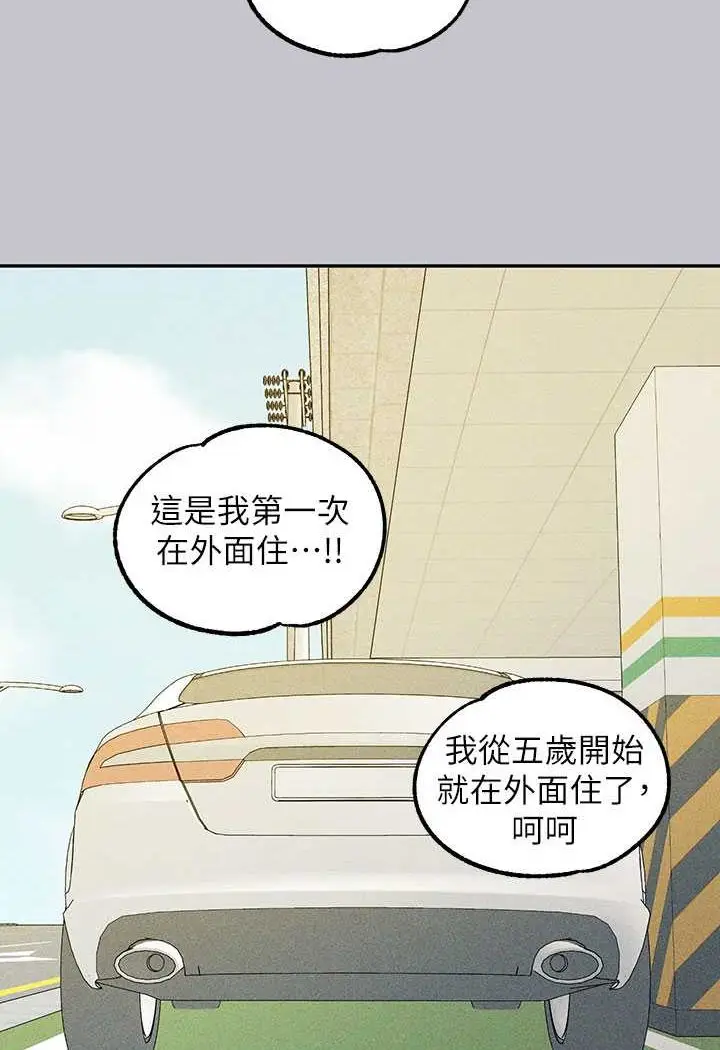 漫画《富家女姐姐》最终话第160张图