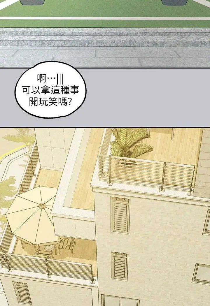 漫画《富家女姐姐》最终话第161张图