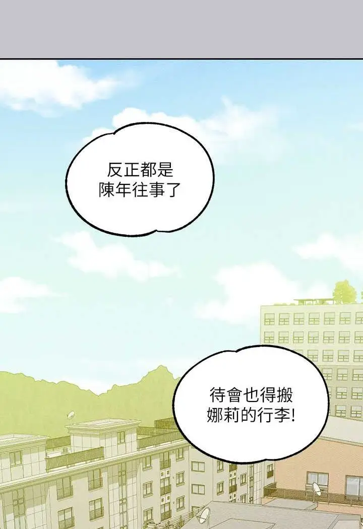 漫画《富家女姐姐》最终话第163张图