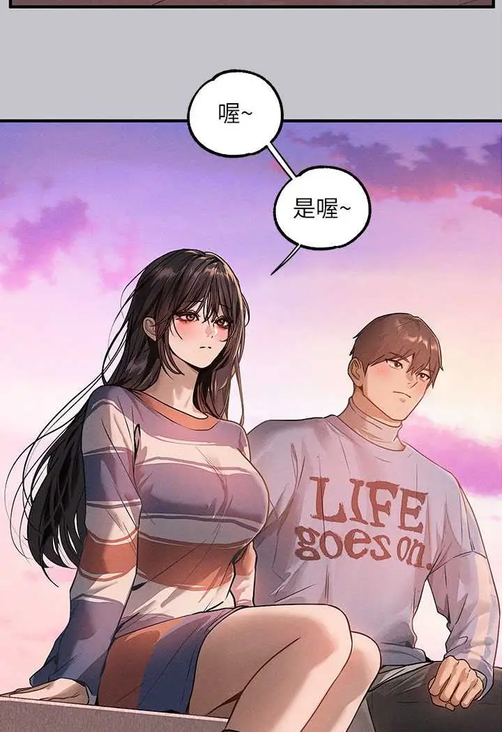 漫画《富家女姐姐》最终话第18张图
