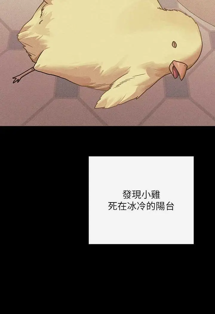漫画《富家女姐姐》最终话第2张图
