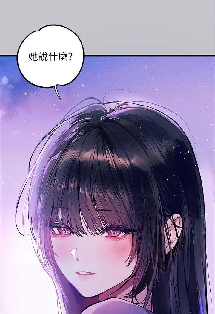 漫画《富家女姐姐》最终话第20张图