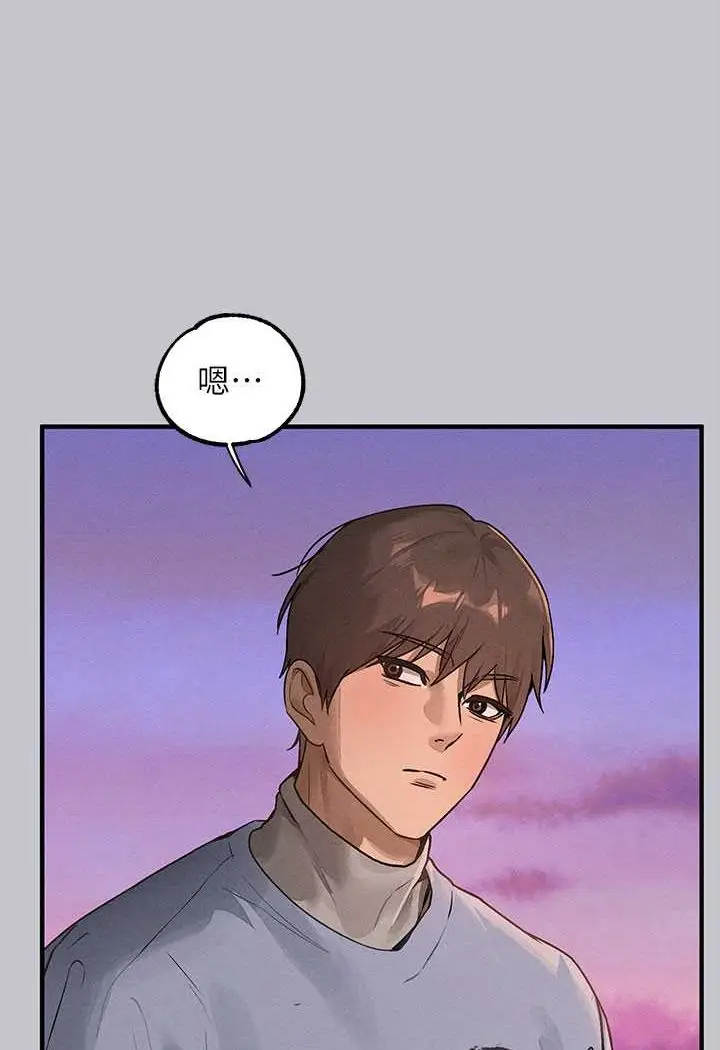 漫画《富家女姐姐》最终话第23张图