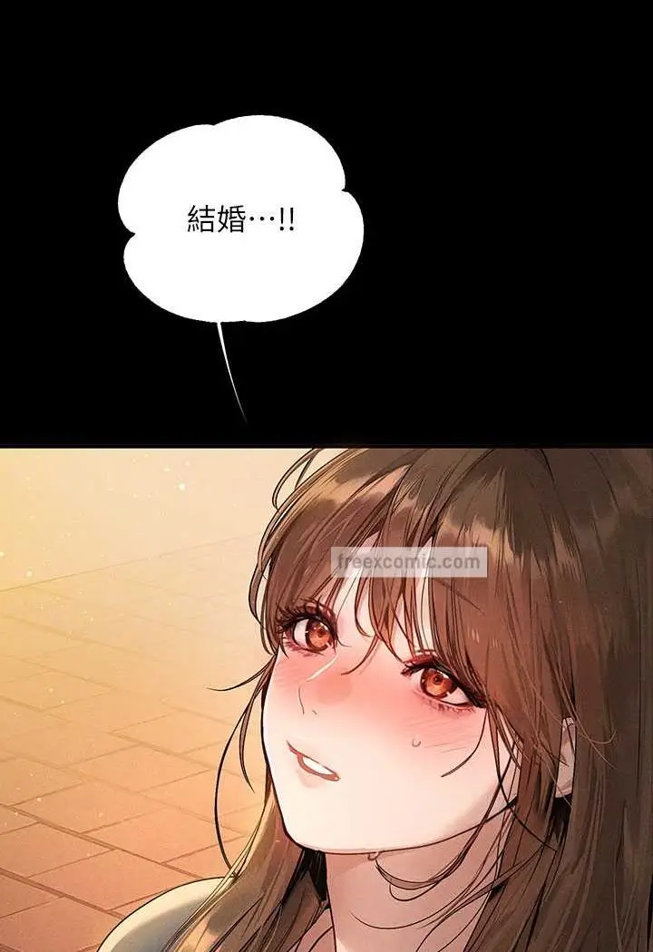 漫画《富家女姐姐》最终话第28张图