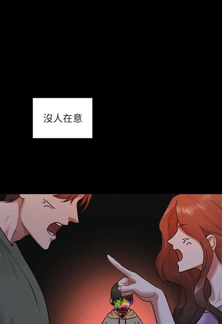 漫画《富家女姐姐》最终话第3张图