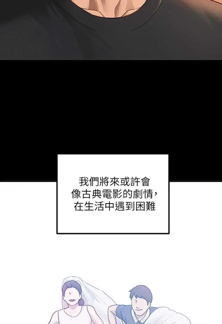漫画《富家女姐姐》最终话第32张图
