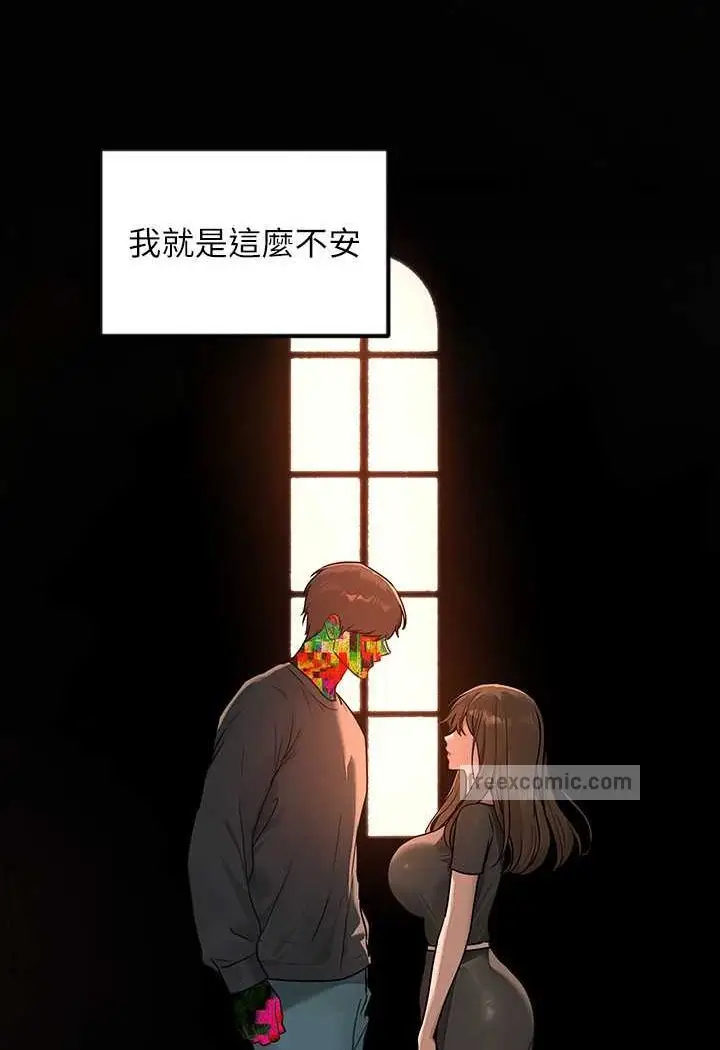 漫画《富家女姐姐》最终话第34张图