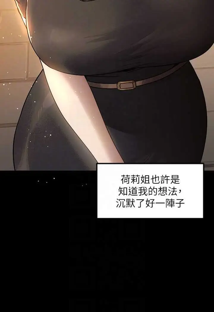 漫画《富家女姐姐》最终话第37张图
