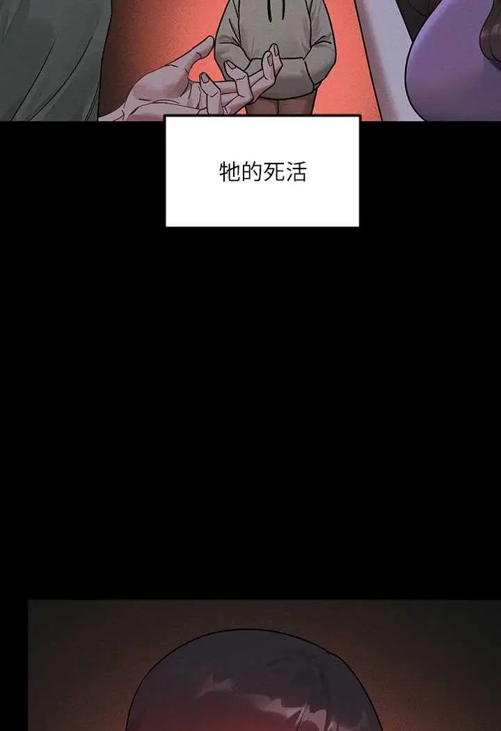 漫画《富家女姐姐》最终话第4张图