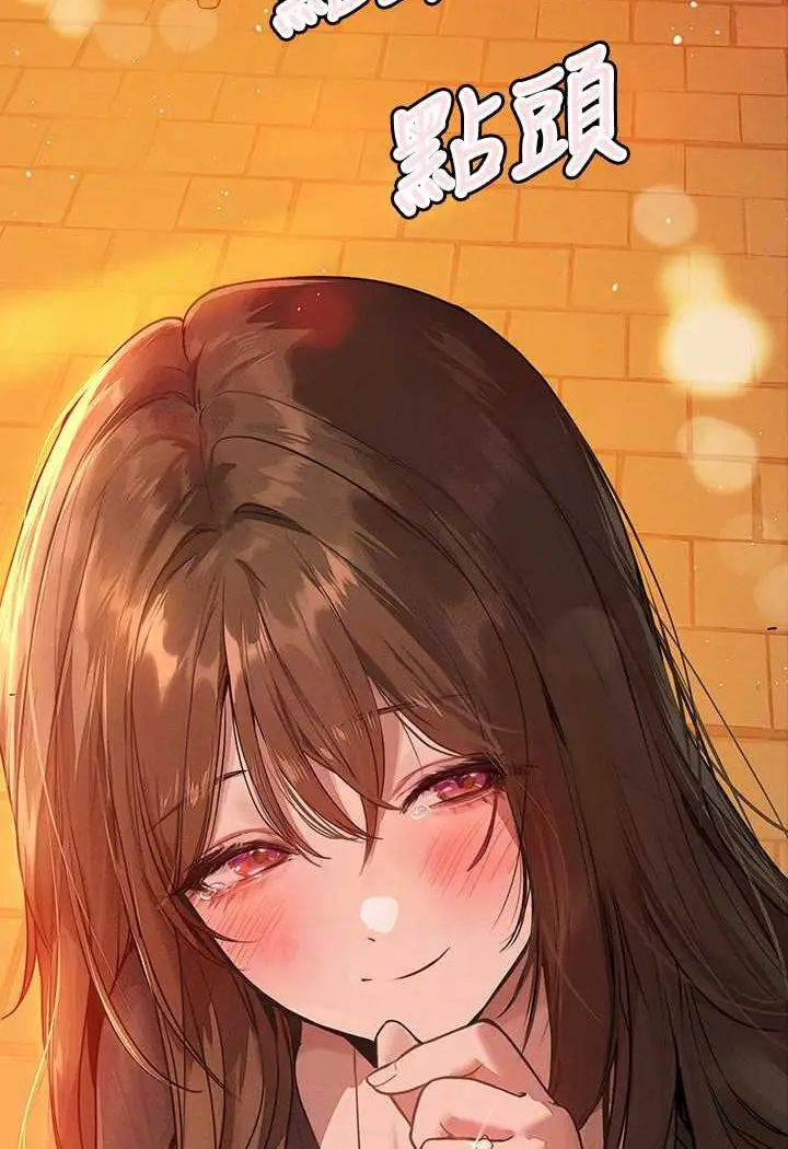 漫画《富家女姐姐》最终话第46张图