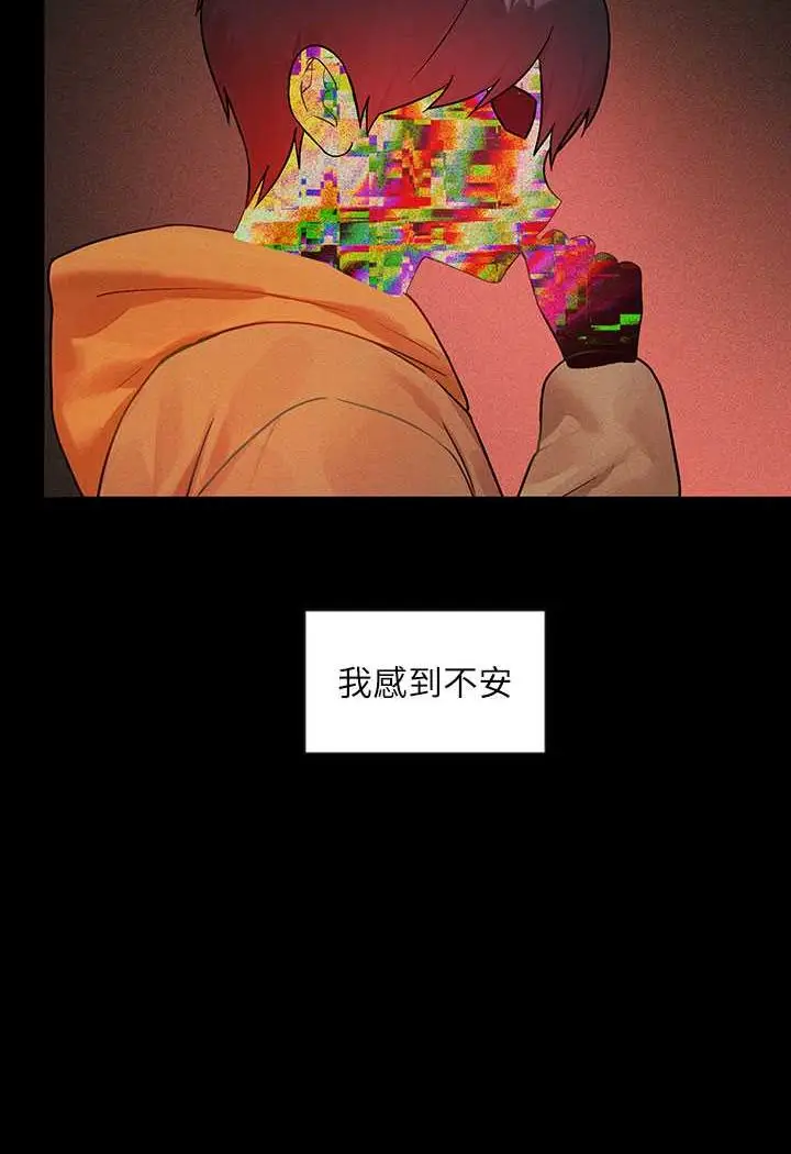 漫画《富家女姐姐》最终话第5张图