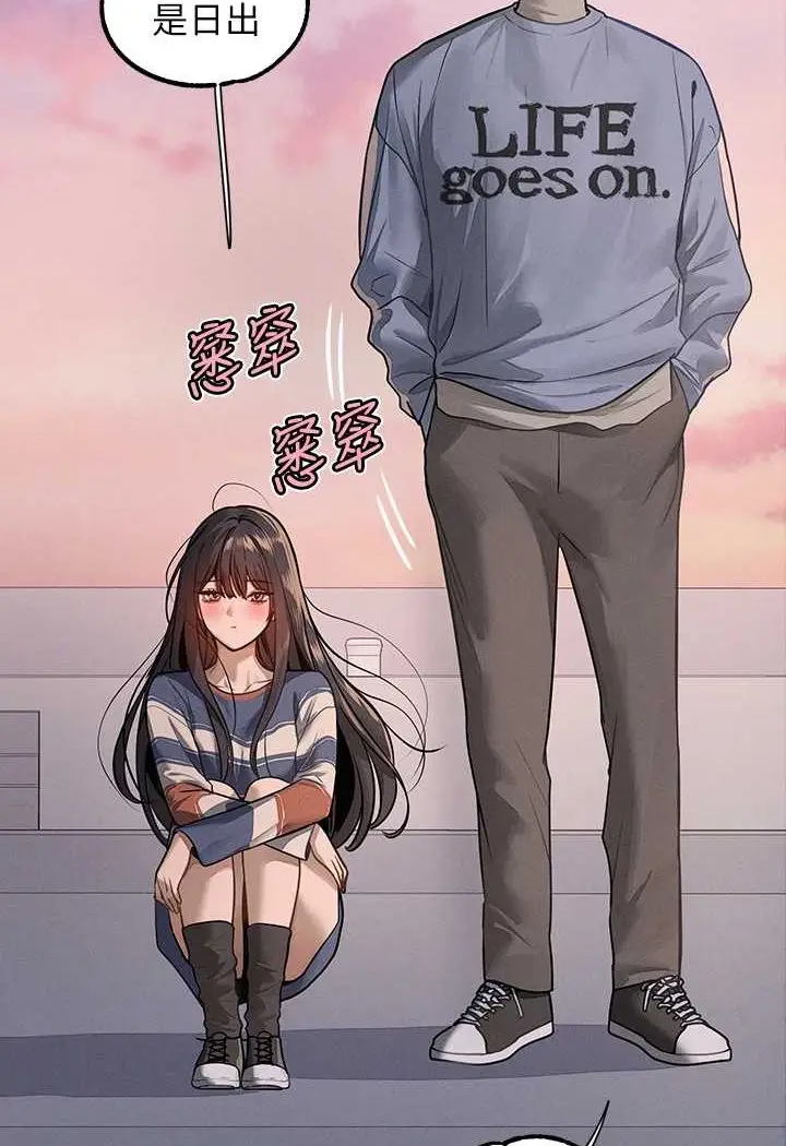 漫画《富家女姐姐》最终话第50张图
