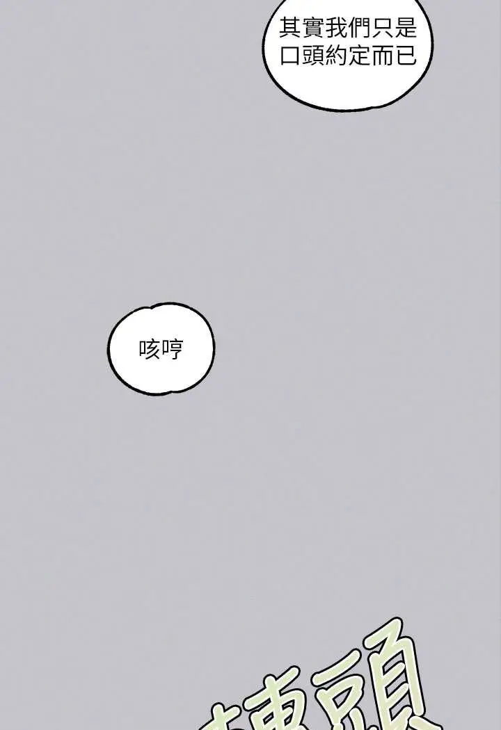 漫画《富家女姐姐》最终话第53张图