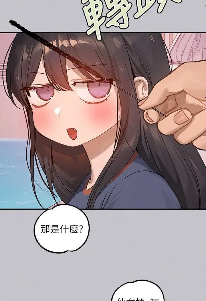漫画《富家女姐姐》最终话第54张图